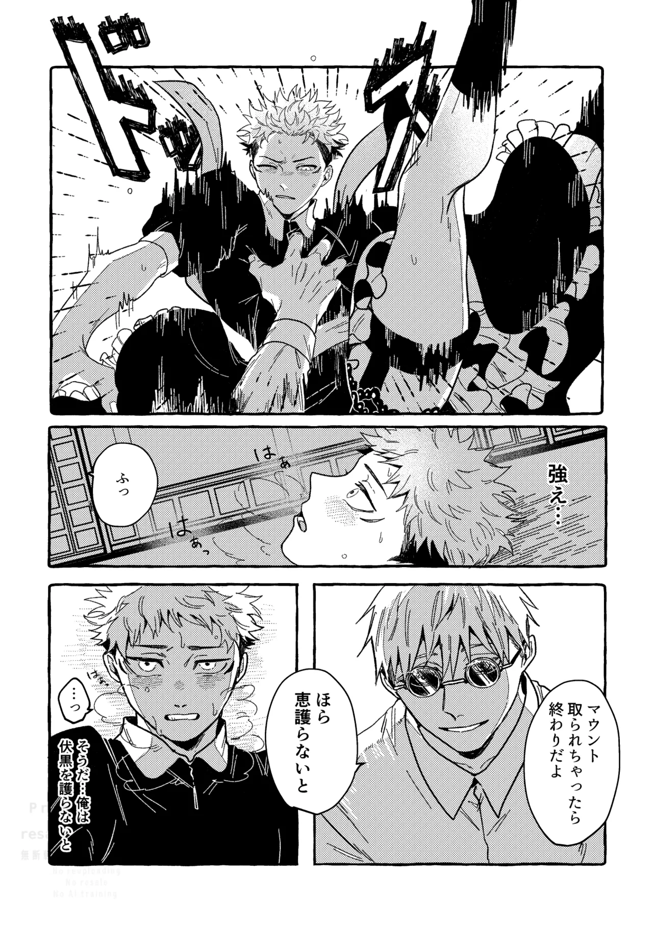 Monokuro Etowaru - Page 24
