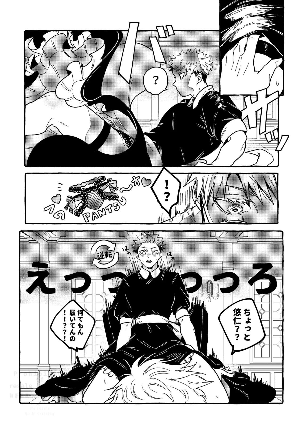 Monokuro Etowaru - Page 25