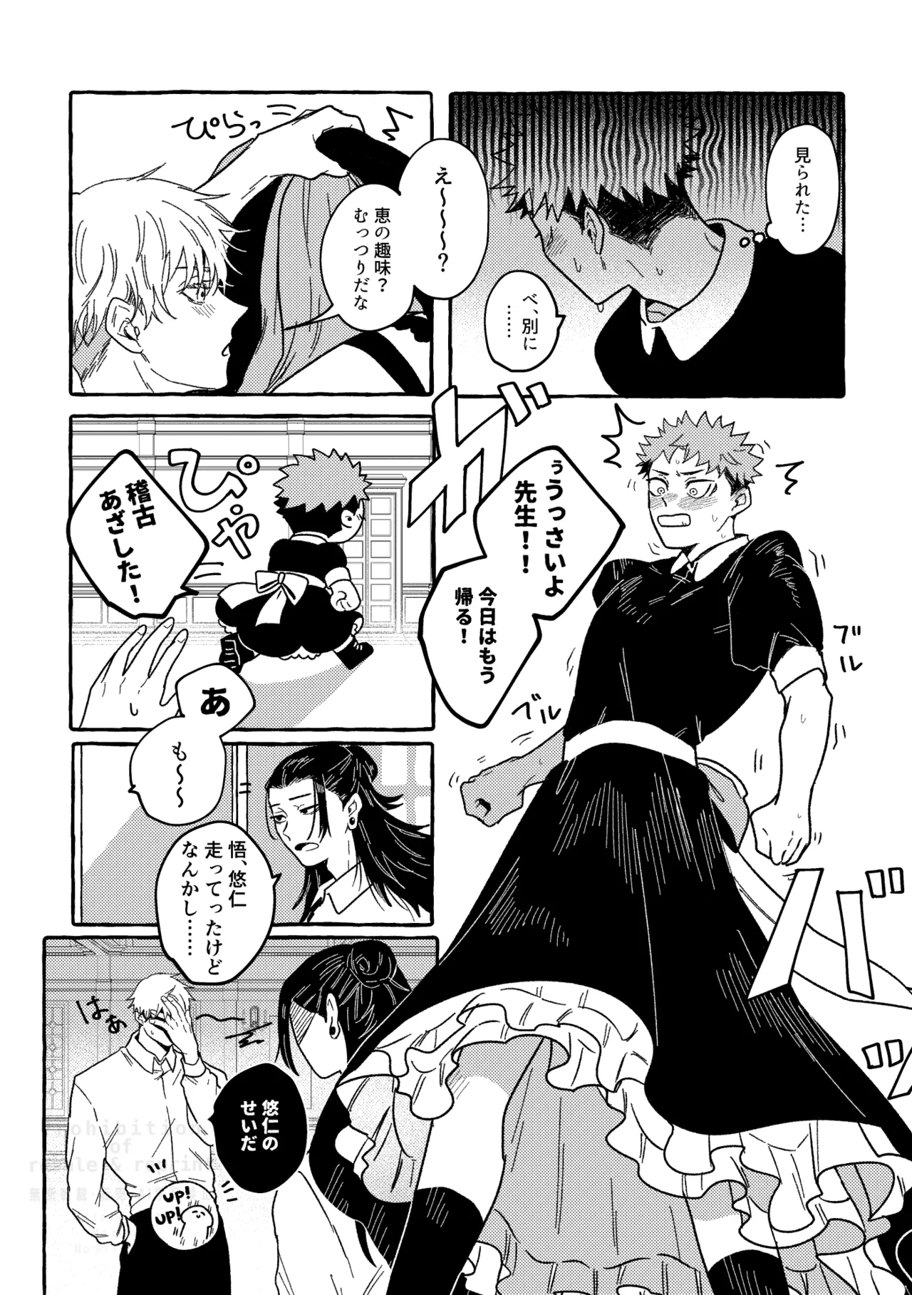 Monokuro Etowaru - Page 26
