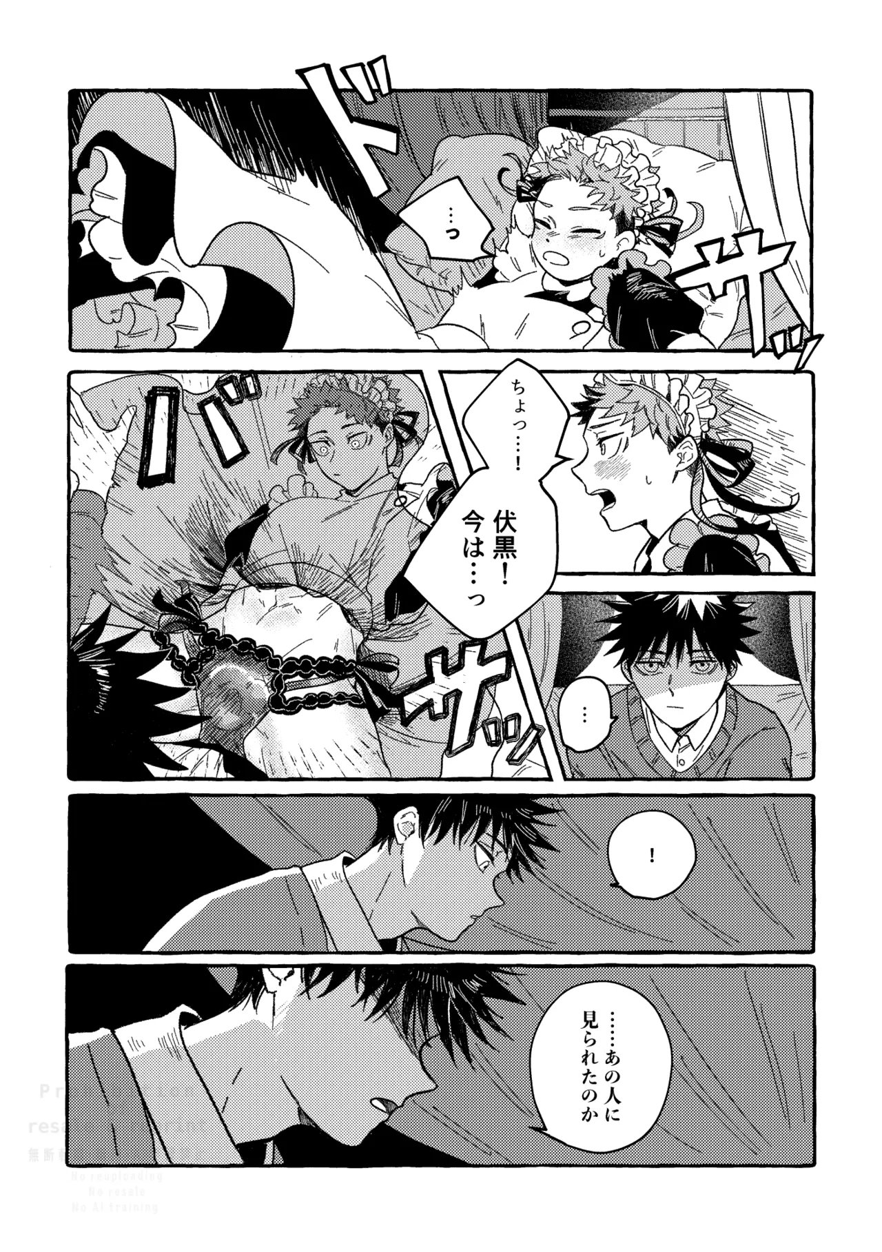 Monokuro Etowaru - Page 29