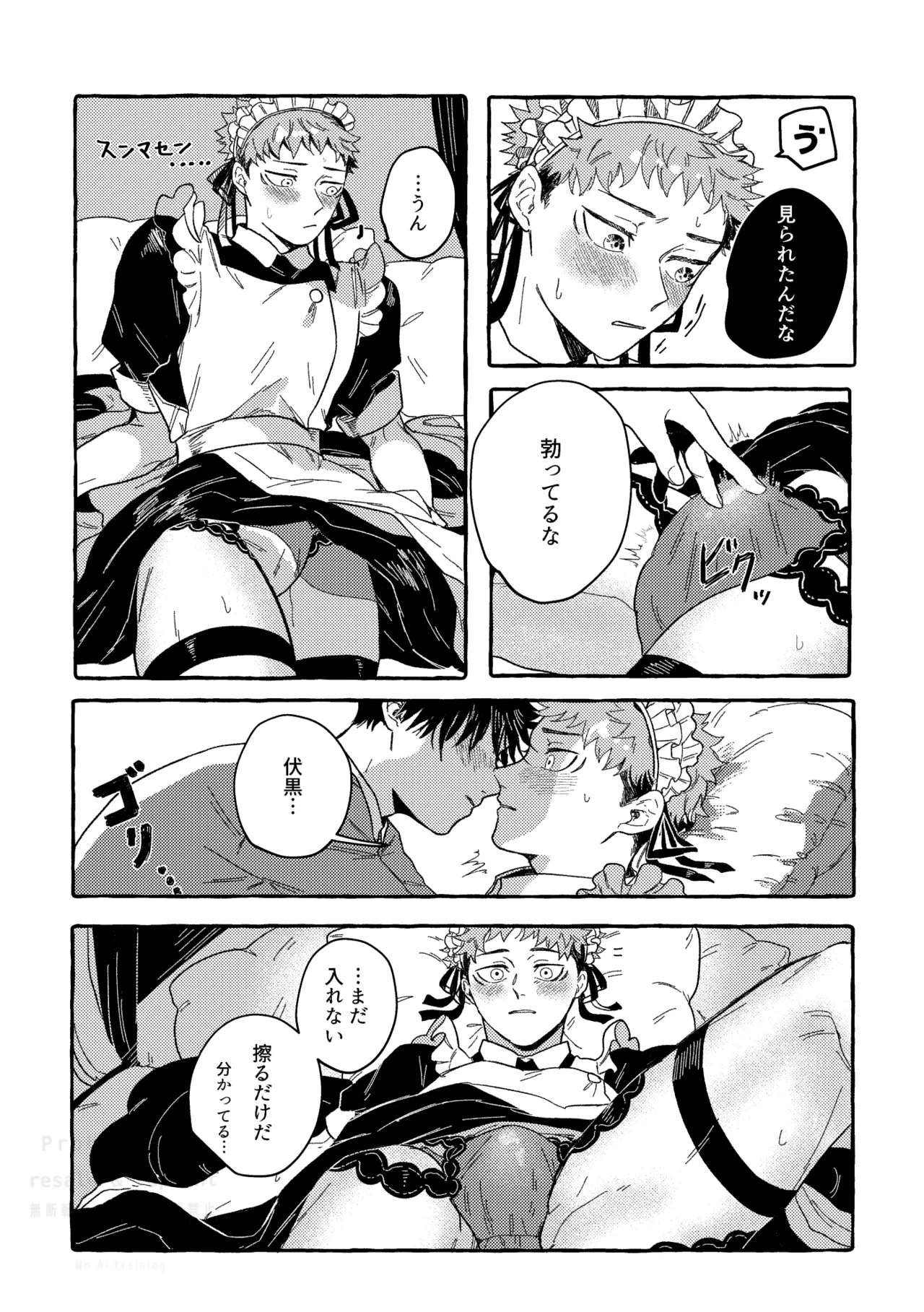 Monokuro Etowaru - Page 30