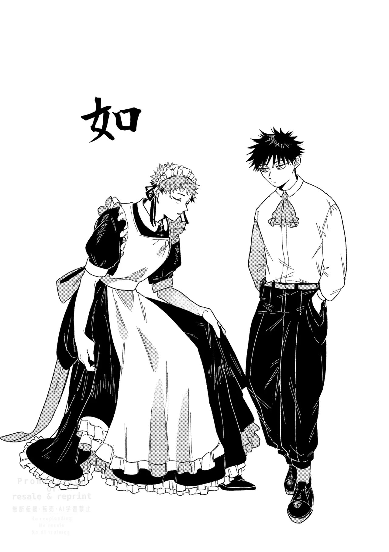 Monokuro Etowaru - Page 33