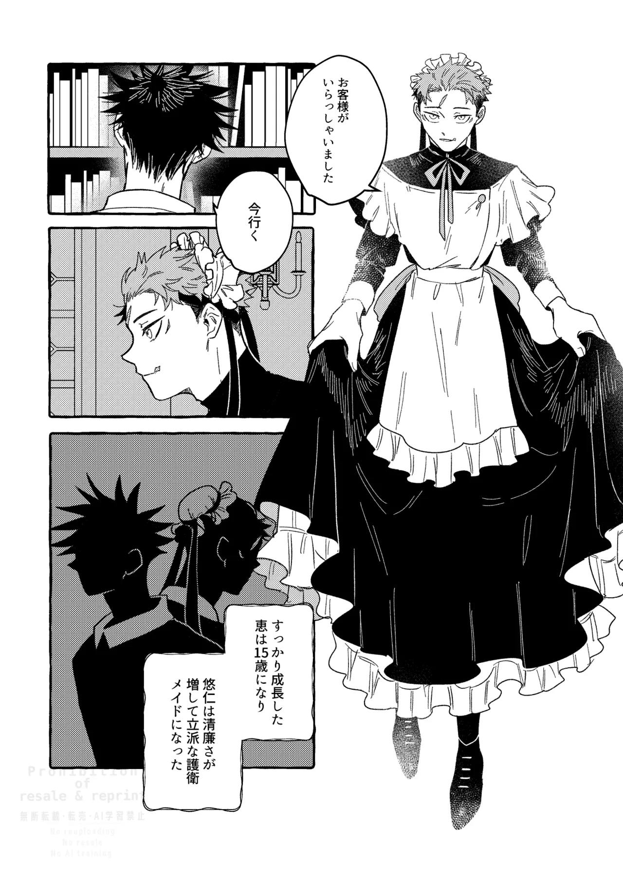Monokuro Etowaru - Page 37