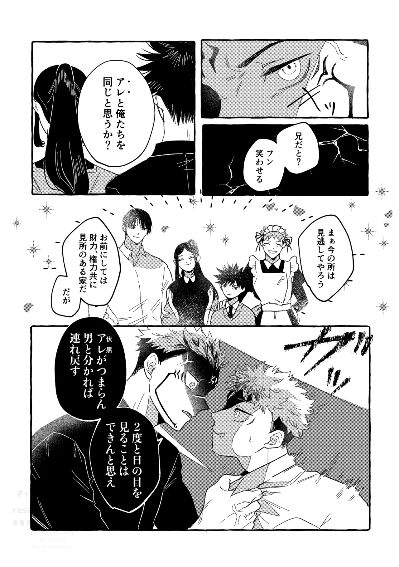 Monokuro Etowaru - Page 50