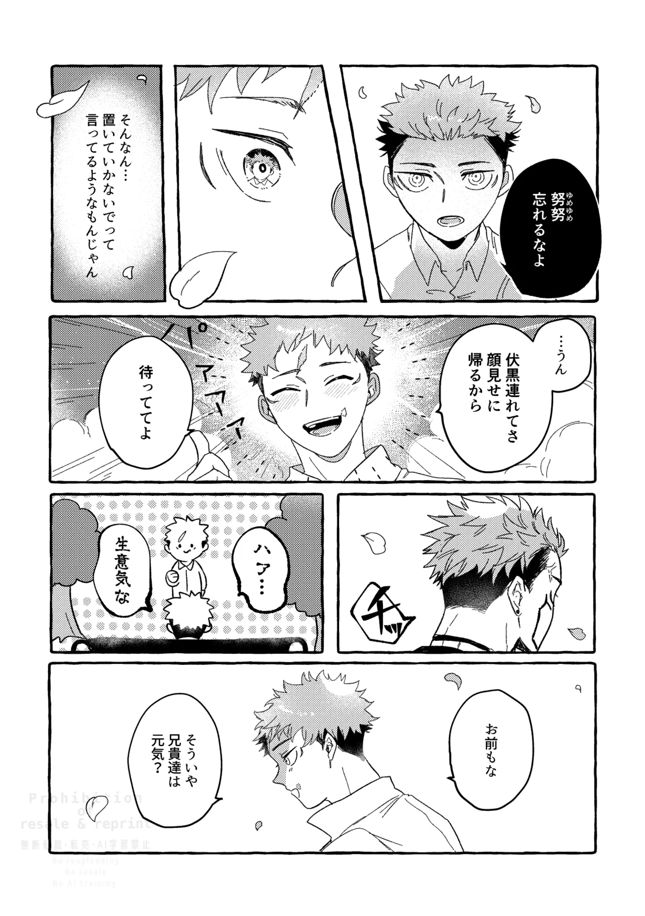 Monokuro Etowaru - Page 51
