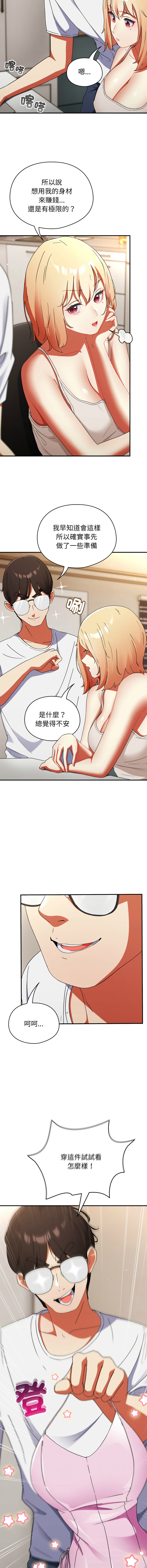 硬也要拍完 1-16 - Page 10