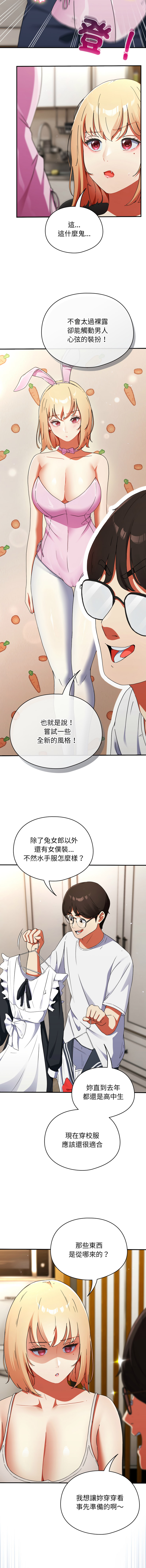 硬也要拍完 1-16 - Page 11