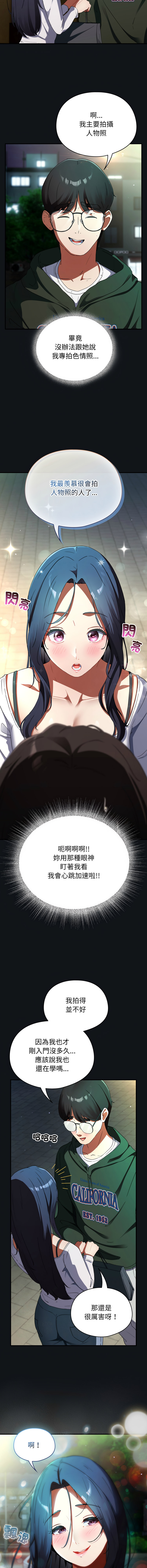 硬也要拍完 1-16 - Page 19