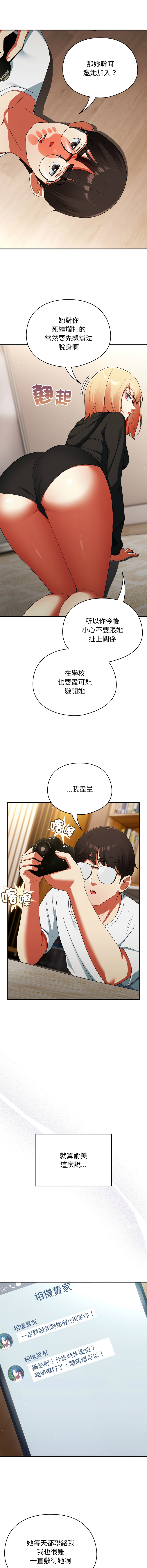 硬也要拍完 1-16 - Page 37