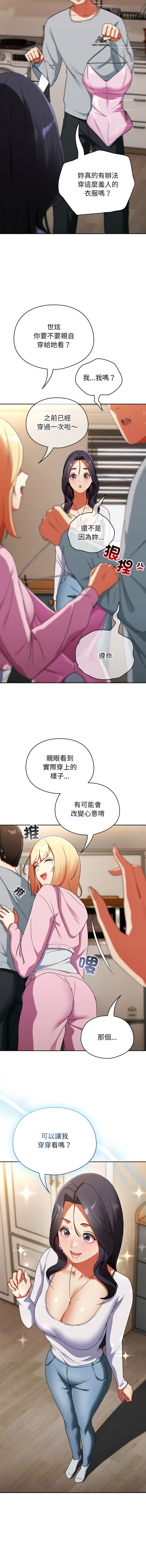 硬也要拍完 1-16 - Page 48