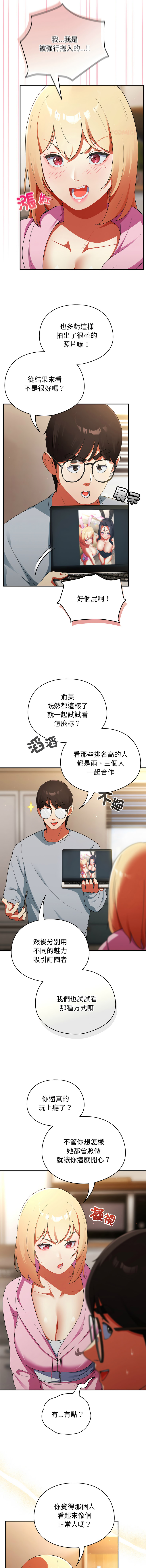硬也要拍完 1-16 - Page 61