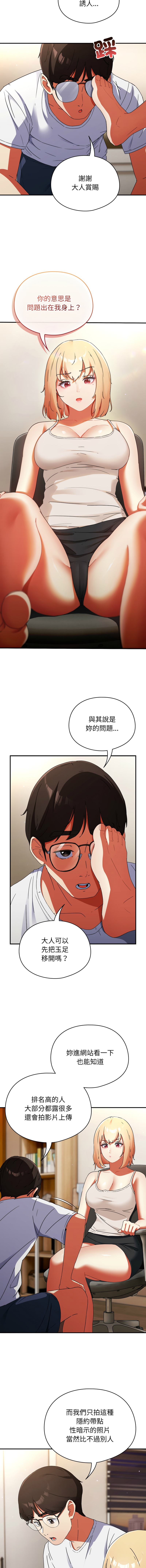 硬也要拍完 1-16 - Page 9