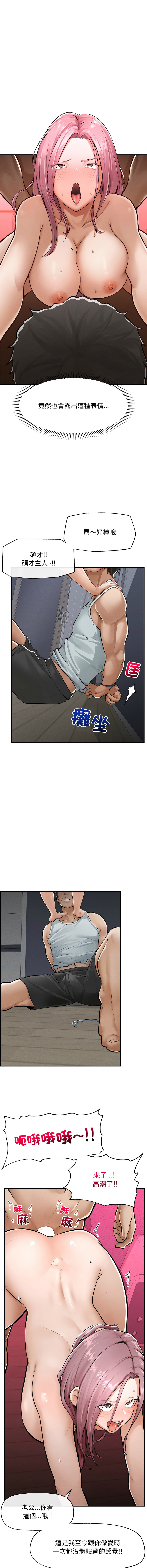 超导体大叔 | 超导体觉醒 | 超導體大叔 | 超導體覺醒 1-15 - Page 34