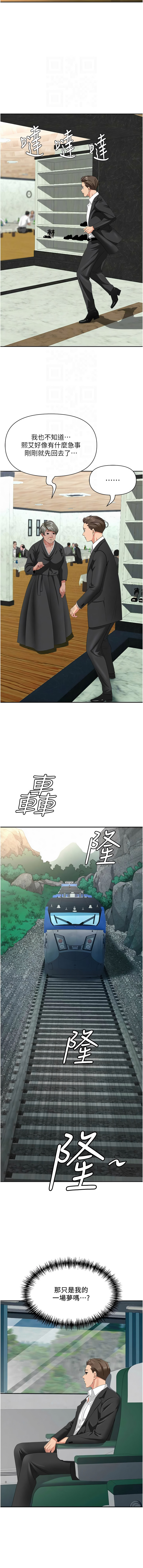 罪爱人妻 |  罪愛人妻 1-10 - Page 117