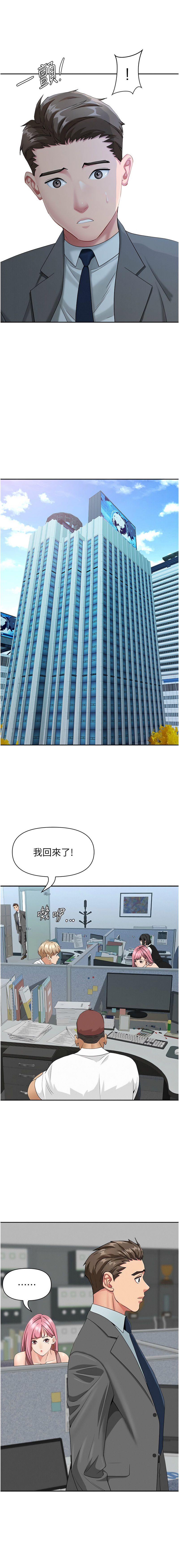 罪爱人妻 |  罪愛人妻 1-10 - Page 131