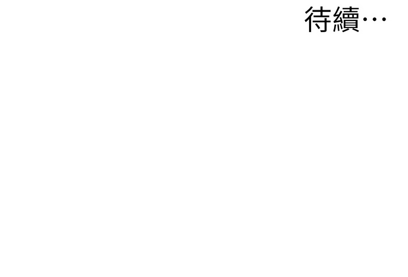 罪爱人妻 |  罪愛人妻 1-10 - Page 142