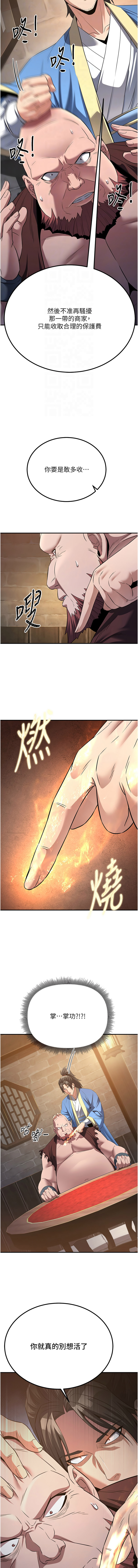 炼欲:色魔再临 | 煉慾:色魔再臨 1-18 - Page 103
