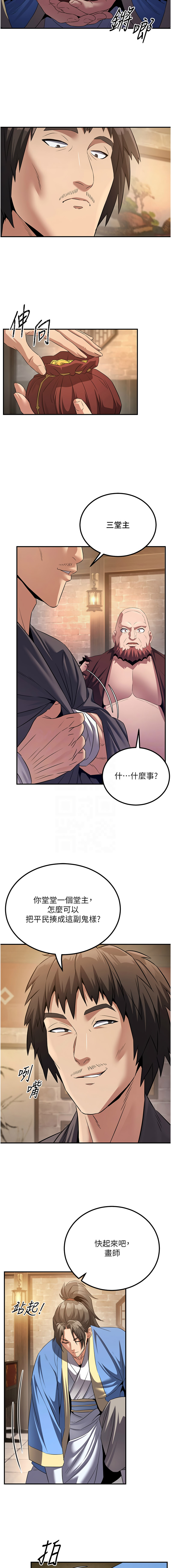 炼欲:色魔再临 | 煉慾:色魔再臨 1-18 - Page 110