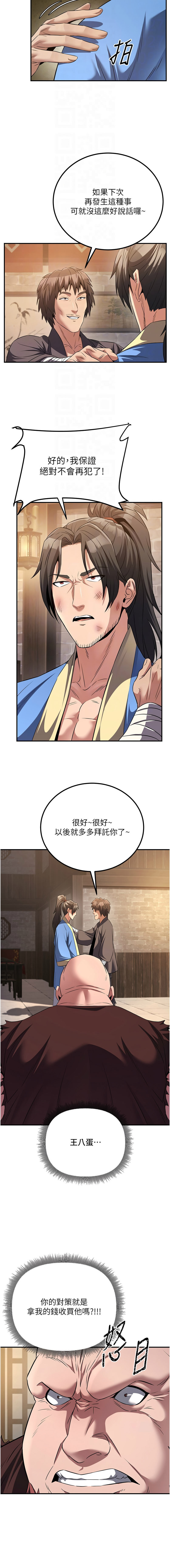 炼欲:色魔再临 | 煉慾:色魔再臨 1-18 - Page 111