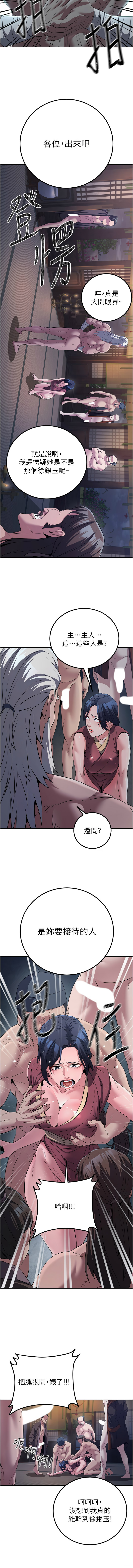 炼欲:色魔再临 | 煉慾:色魔再臨 1-18 - Page 144