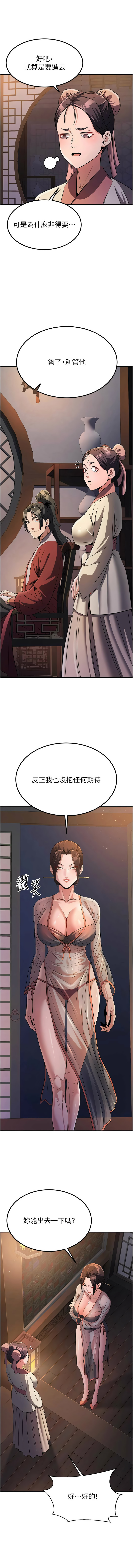 炼欲:色魔再临 | 煉慾:色魔再臨 1-18 - Page 242