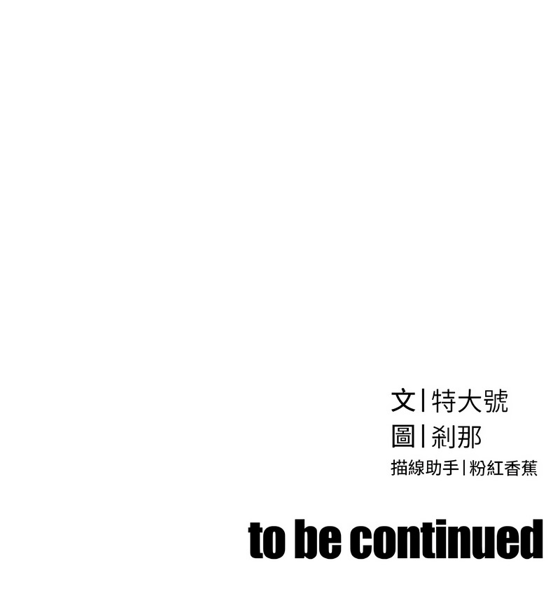 暴君会长的娇媳们 |  暴君會長的嬌媳們 1-15 - Page 279