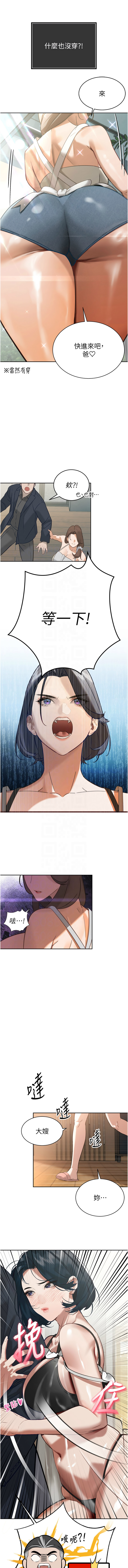 暴君会长的娇媳们 |  暴君會長的嬌媳們 1-15 - Page 34