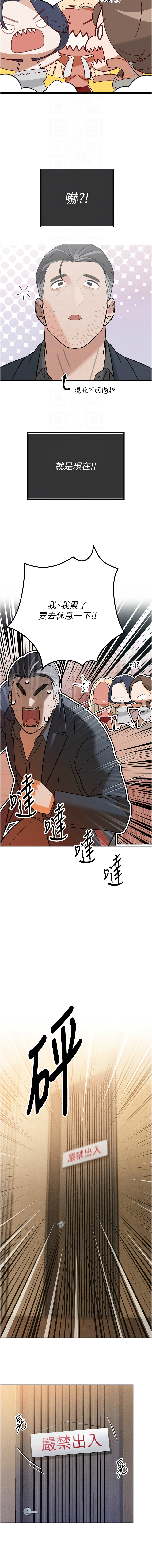 暴君会长的娇媳们 |  暴君會長的嬌媳們 1-15 - Page 37