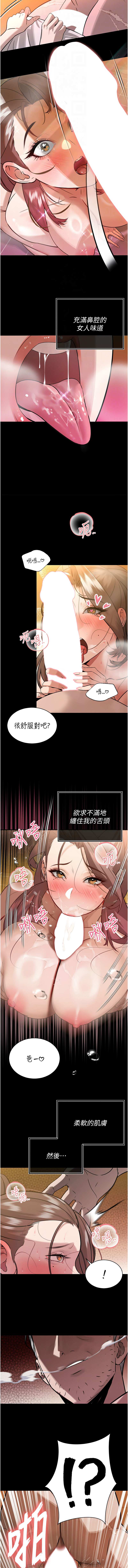 暴君会长的娇媳们 |  暴君會長的嬌媳們 1-15 - Page 55