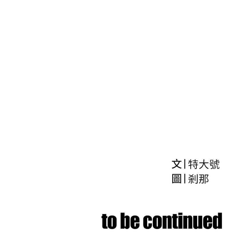 暴君会长的娇媳们 | 暴君會長的嬌媳們 1-15 - Page 60