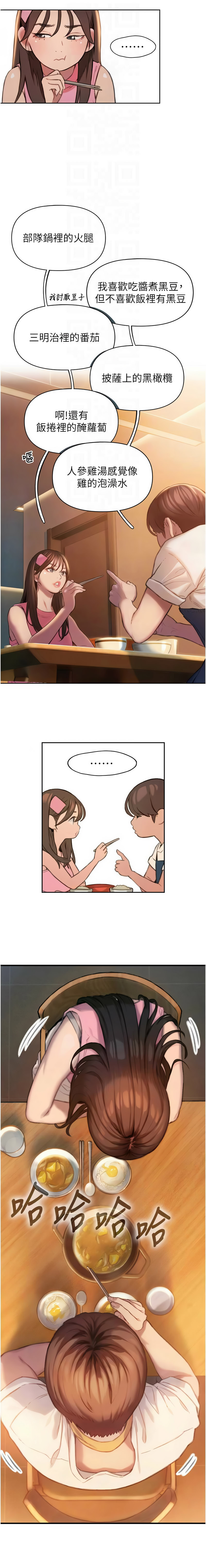 恋爱大富翁 第二季 S2 | 戀愛大富翁 第二季 S2 1-16 - Page 36