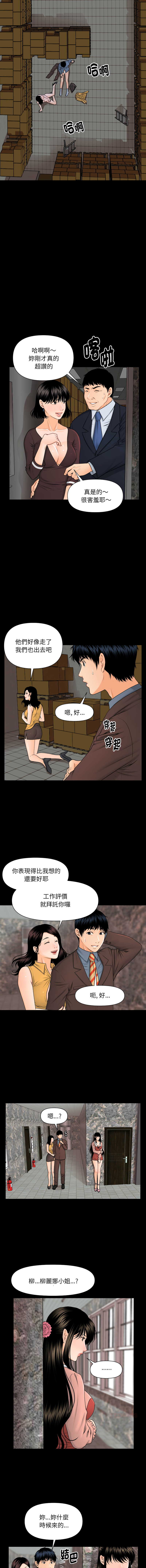 秘书的难言之隐 | 祕書的難言之隱 1-16 - Page 47