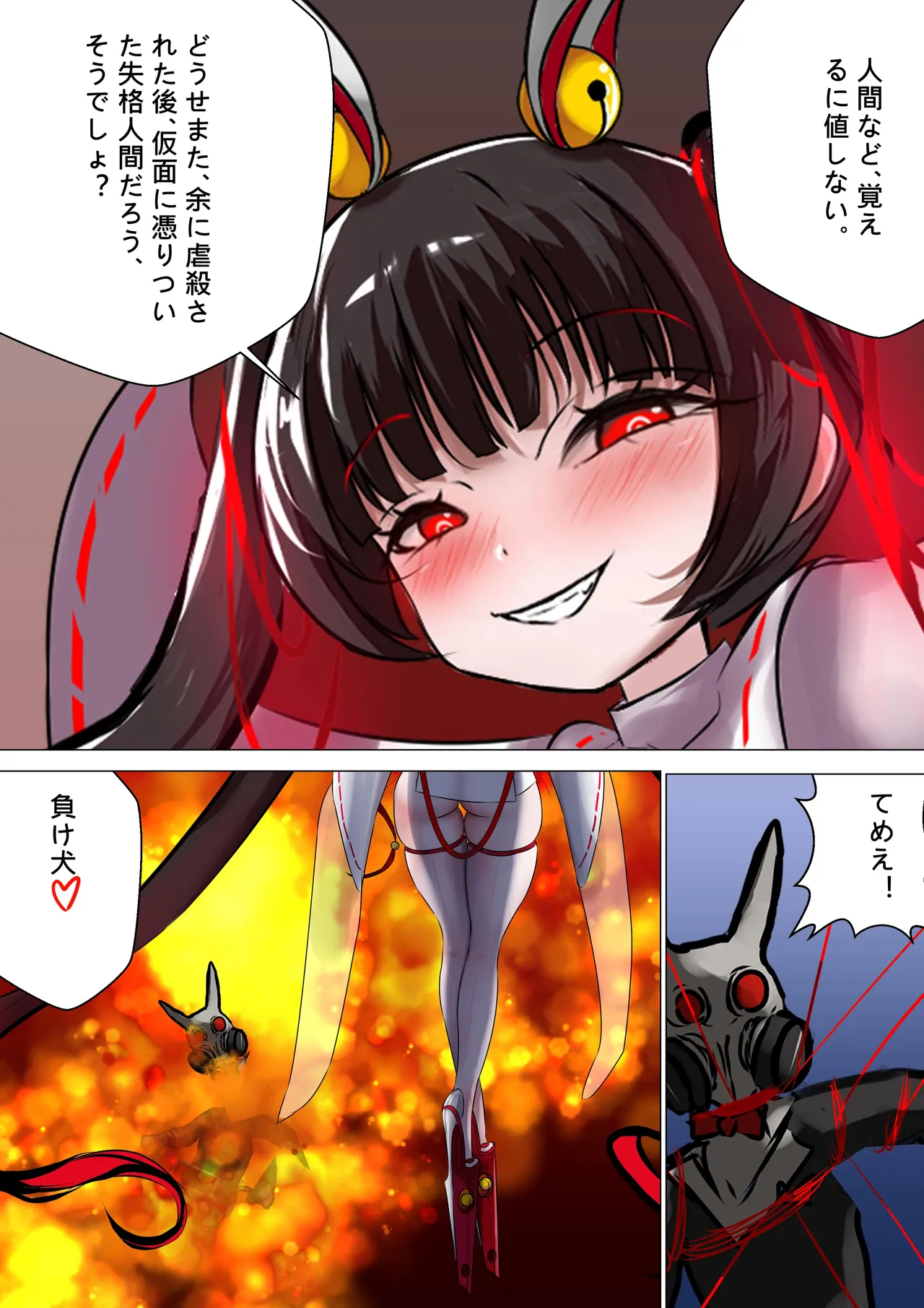 デュエルバニーガール 12 - Page 14