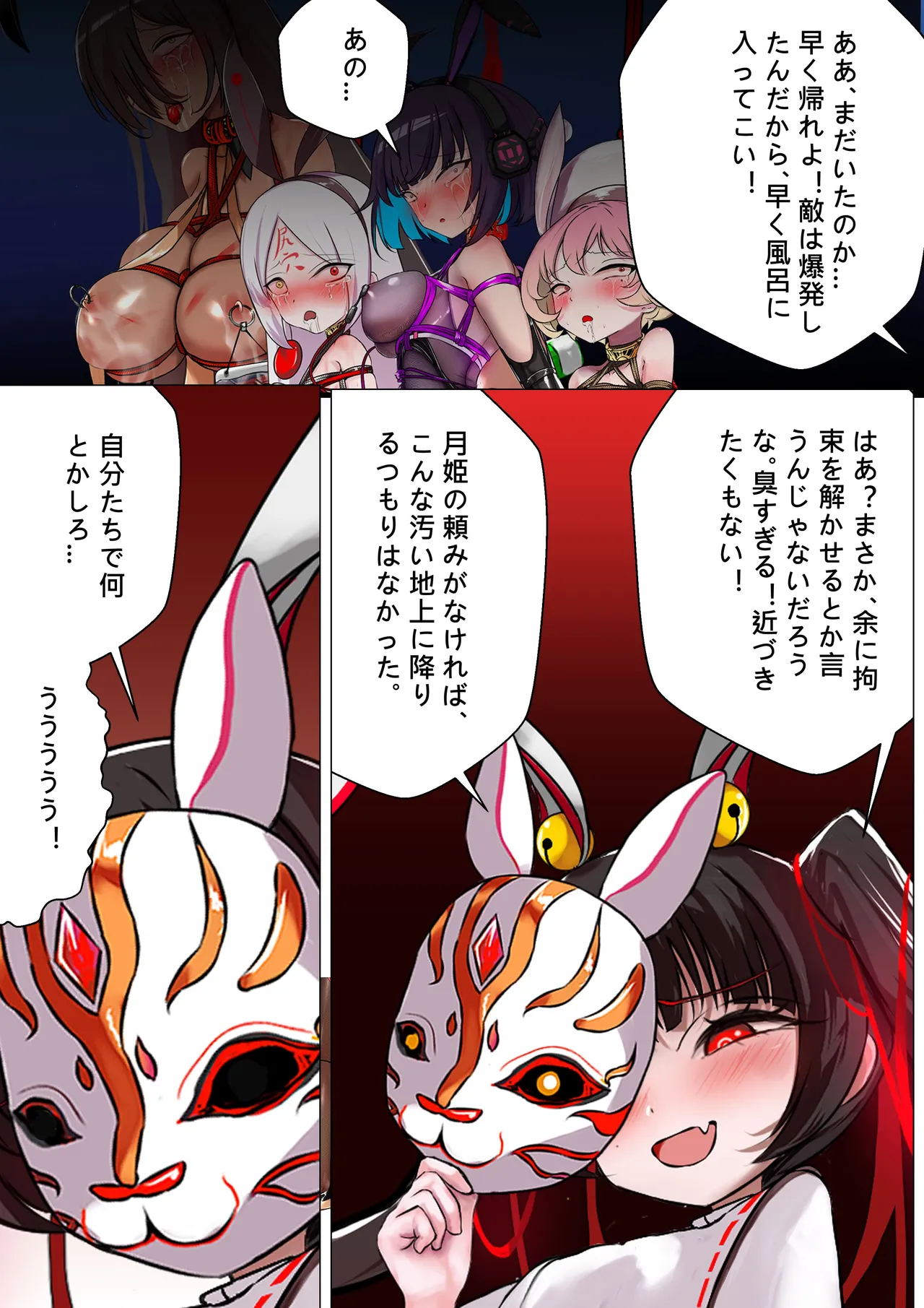 デュエルバニーガール 12 - Page 15