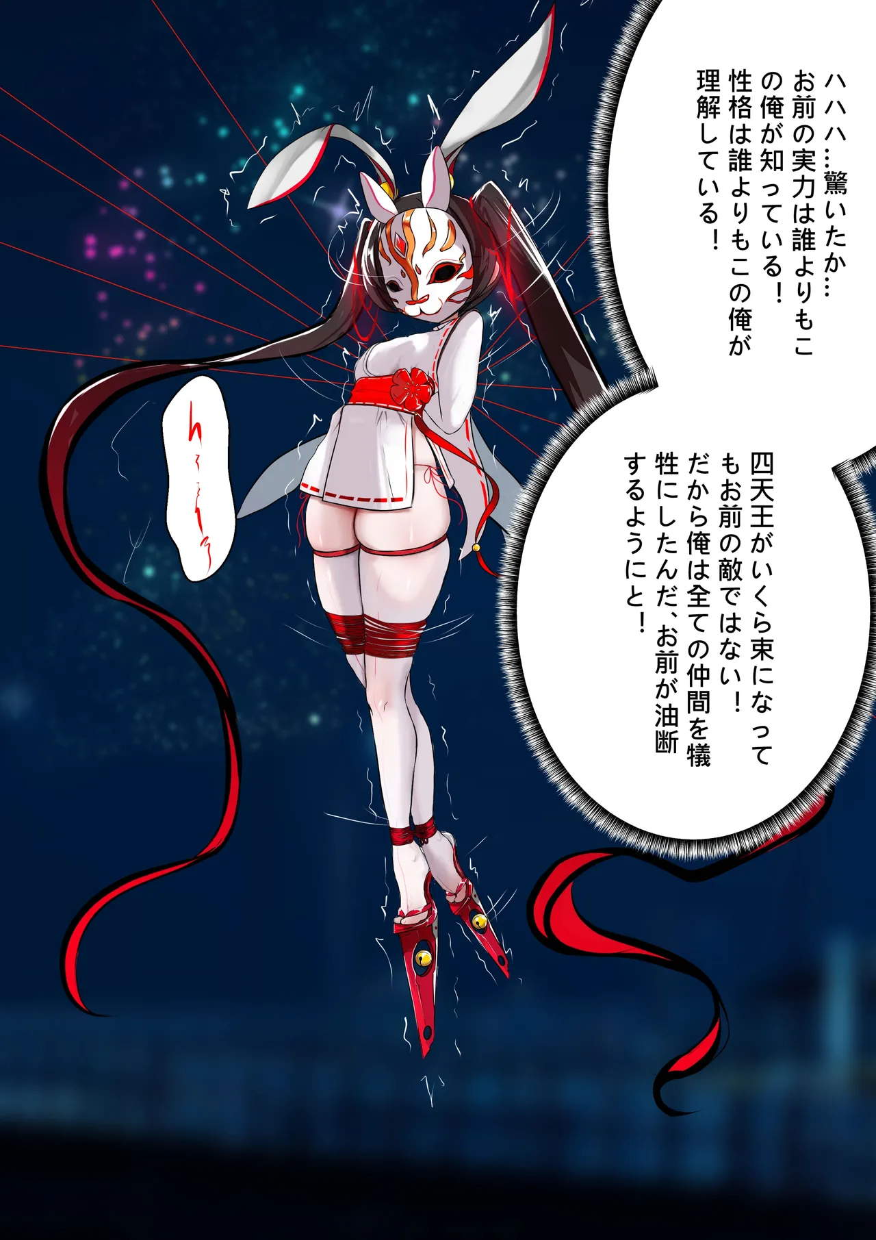 デュエルバニーガール 12 - Page 17