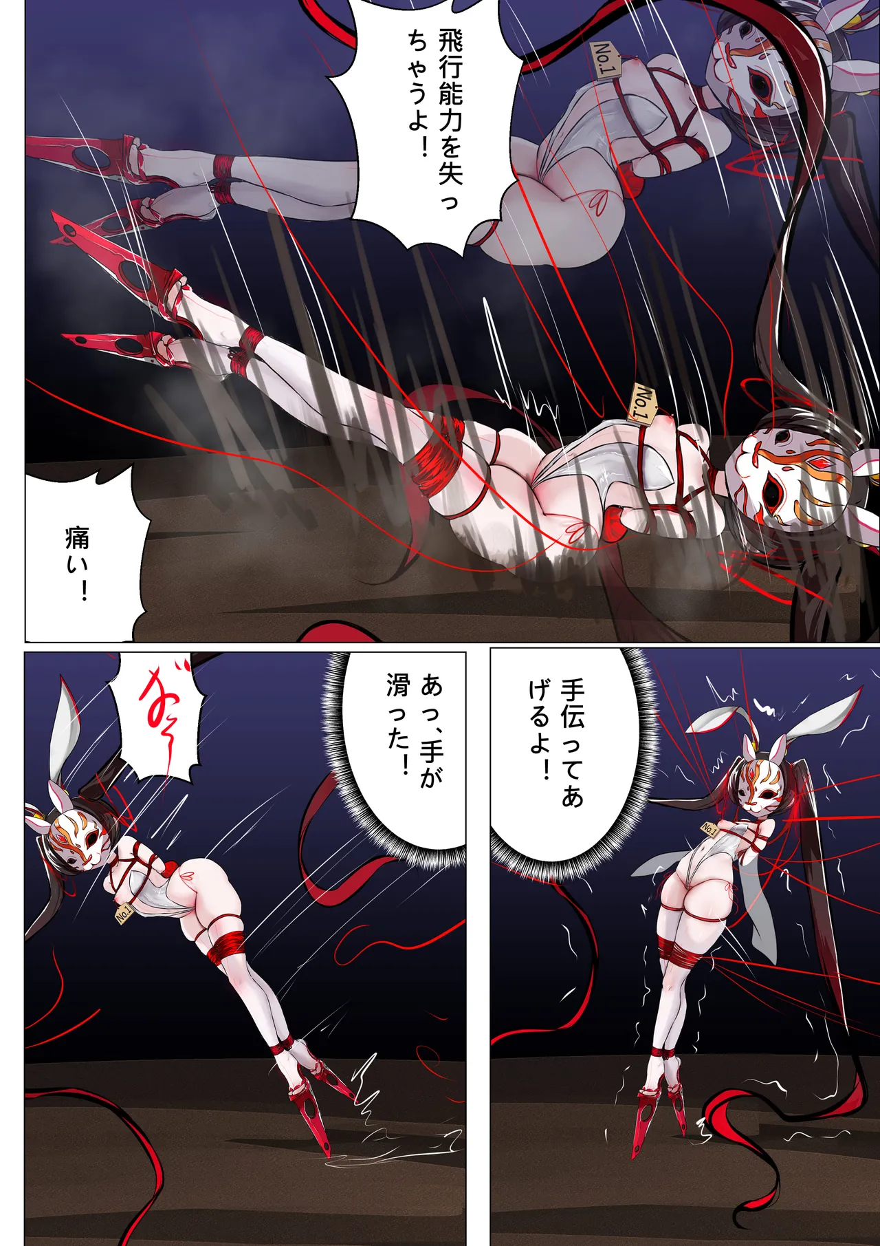デュエルバニーガール 12 - Page 34