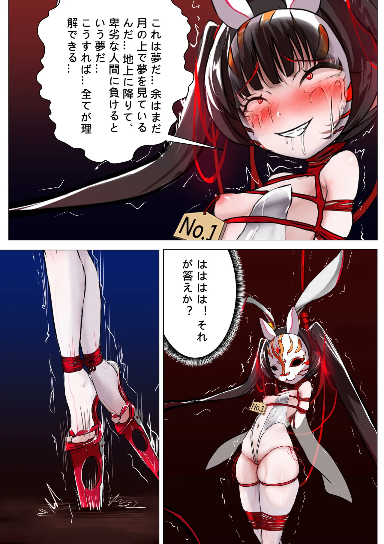 デュエルバニーガール 12 - Page 49