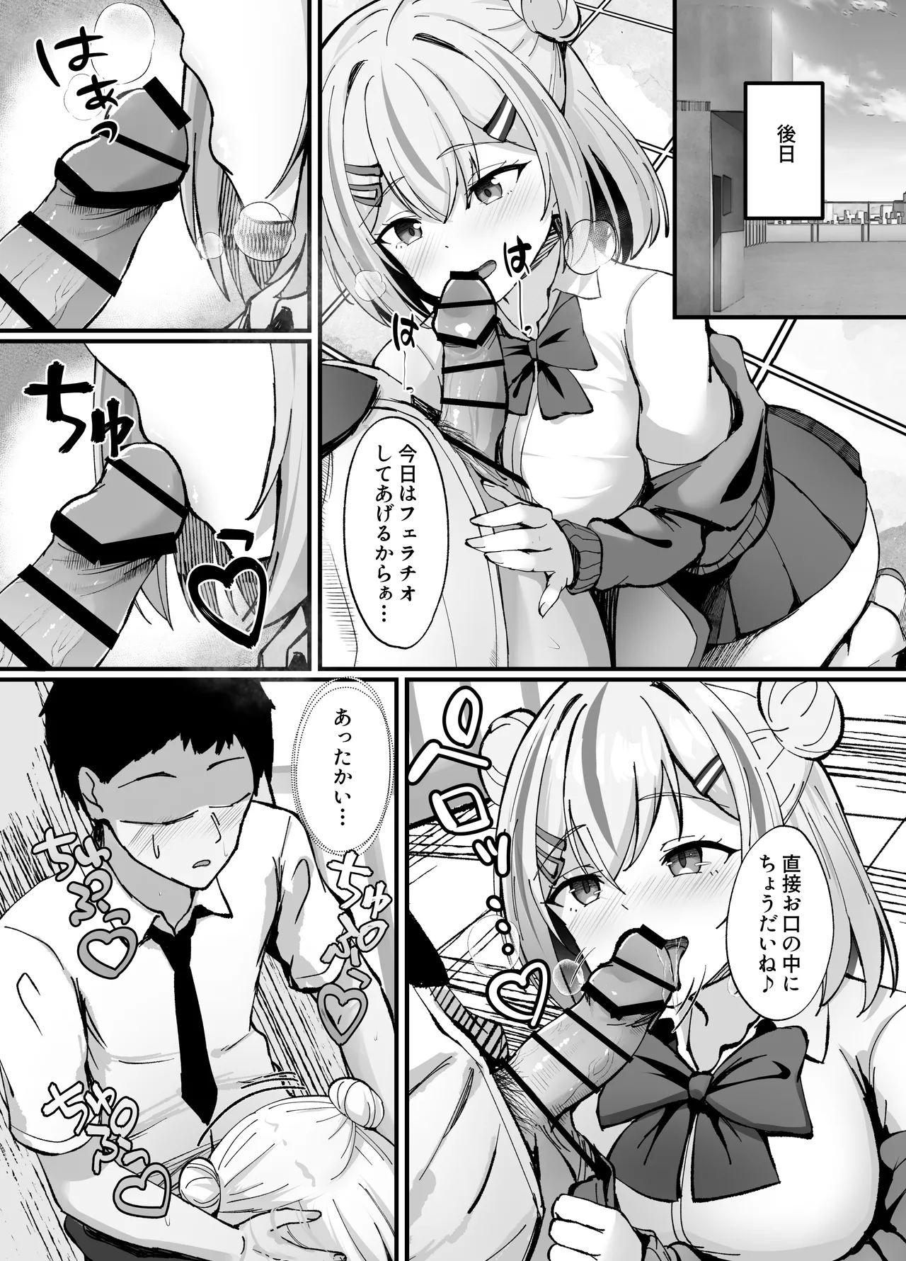 Sukebe Manko Senpai - Page 9