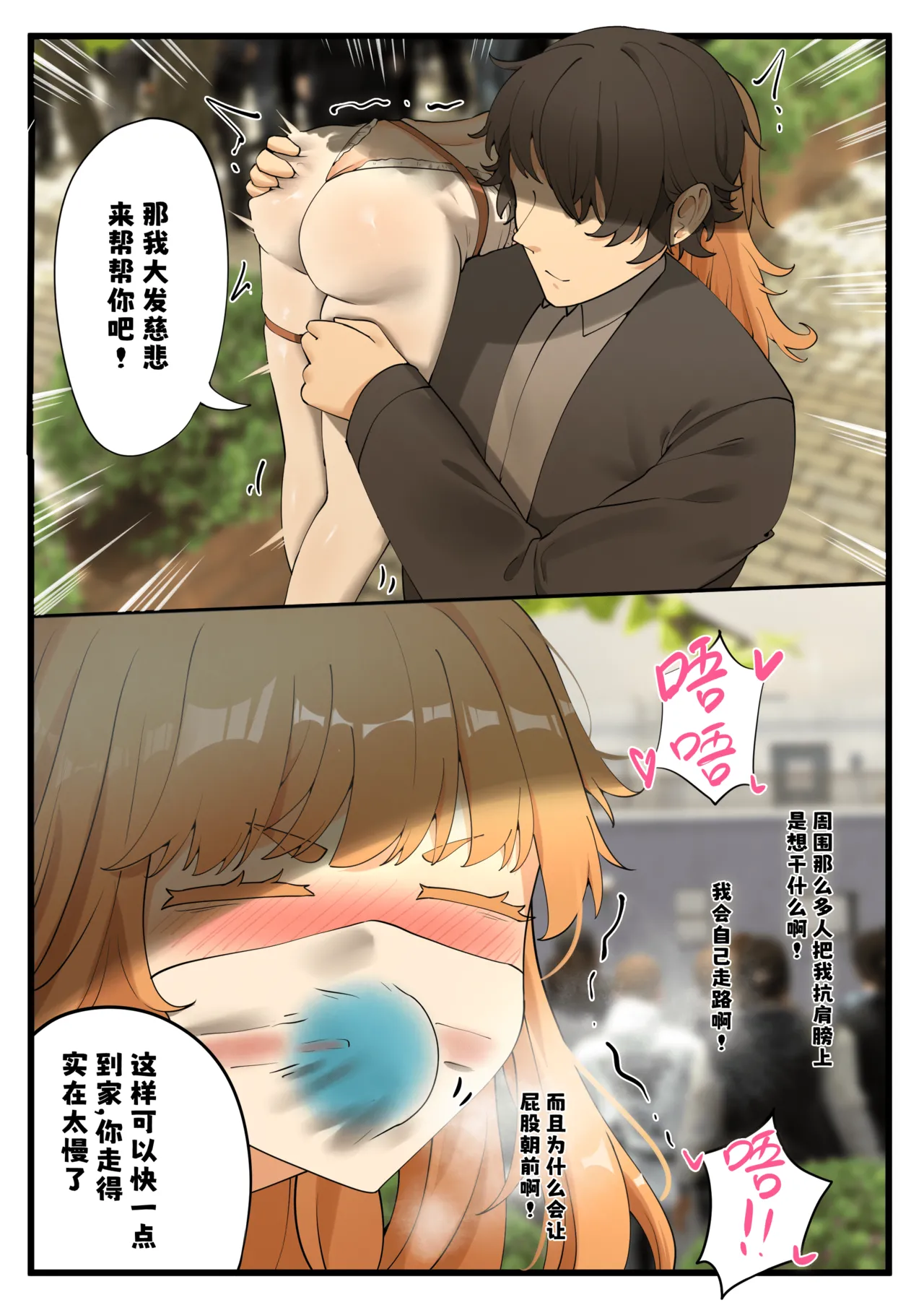 Feng's Public Restraint Assignment 1 - Page 10