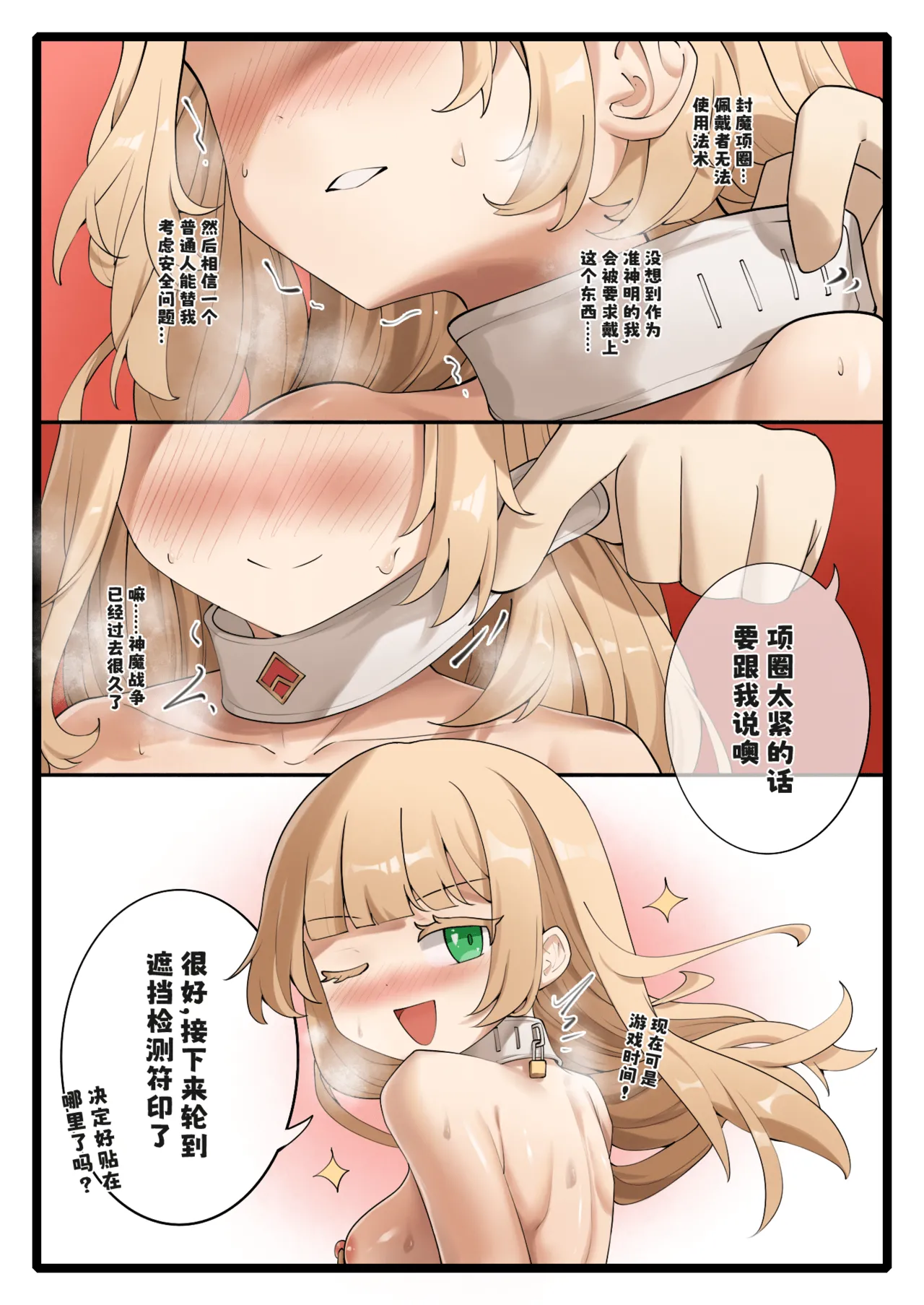Feng's Public Restraint Assignment 2 - Page 12