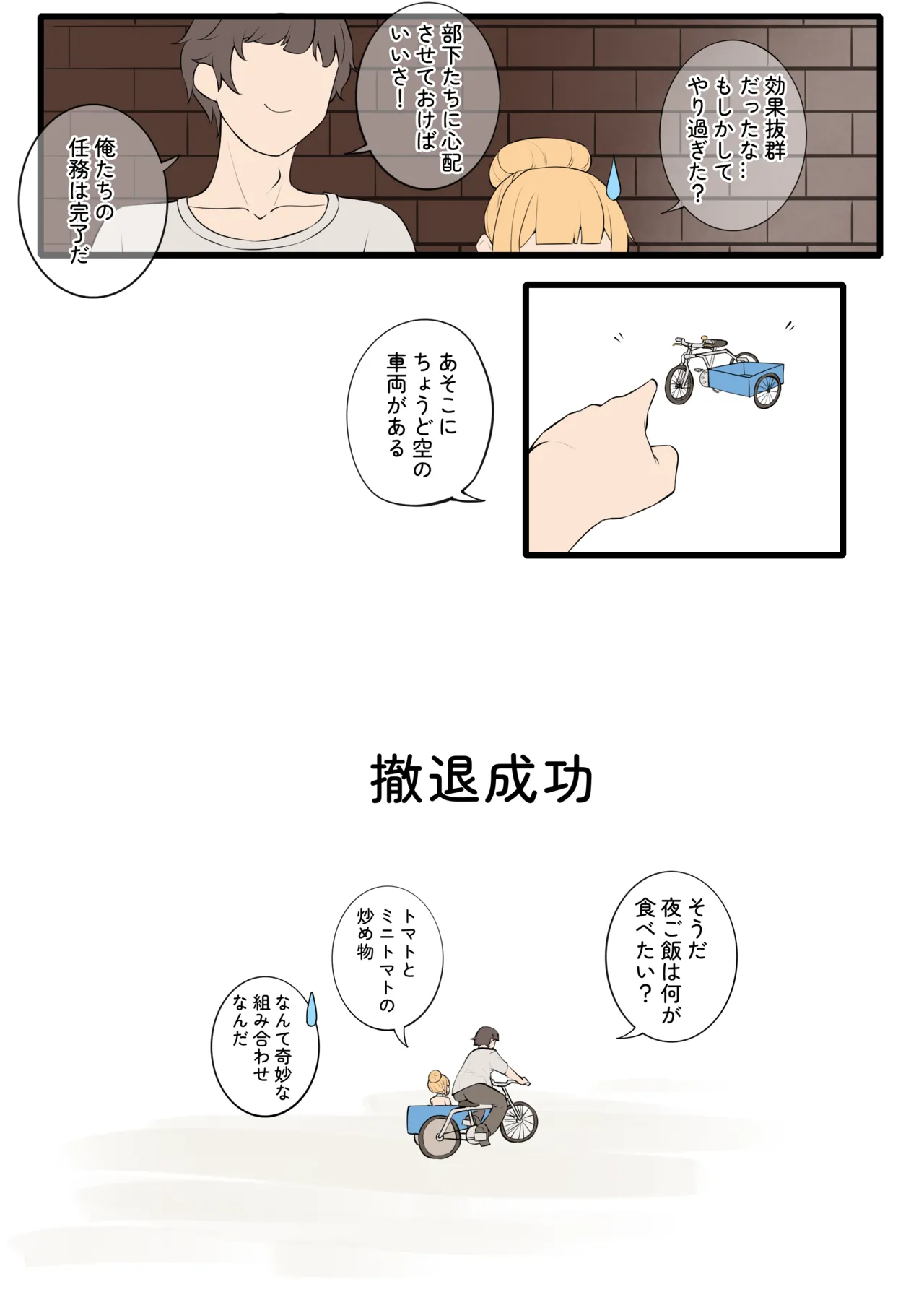 Feng's Public Restraint Assignment 5 - Page 10