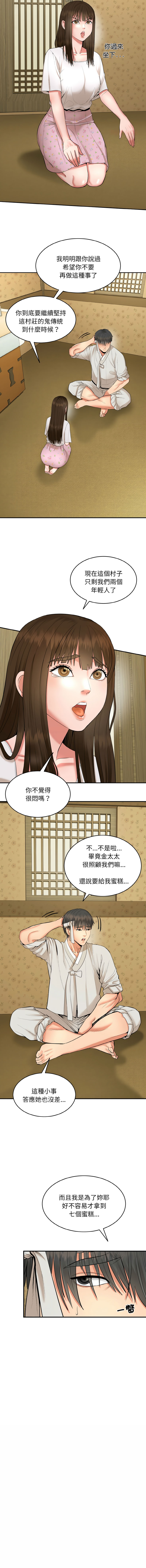 强雕：都市润女传说  | 強雕：都市潤女傳說  | 神雕闯都市  | 神雕闖都市 1-17 - Page 15