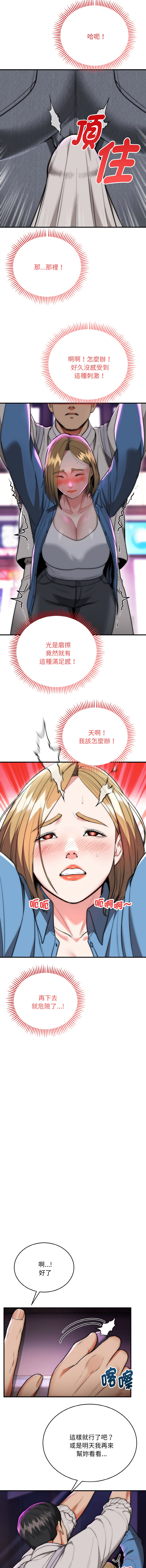 强雕：都市润女传说  | 強雕：都市潤女傳說  | 神雕闯都市  | 神雕闖都市 1-17 - Page 235
