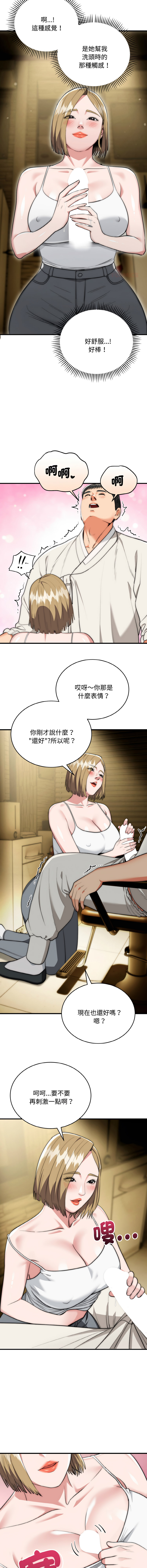 强雕：都市润女传说  | 強雕：都市潤女傳說  | 神雕闯都市  | 神雕闖都市 1-17 - Page 260