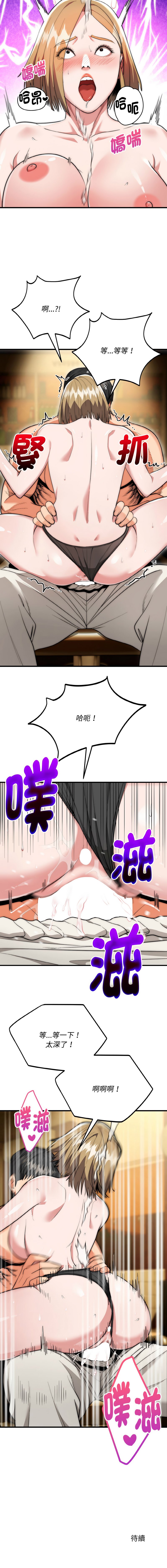 强雕：都市润女传说  | 強雕：都市潤女傳說  | 神雕闯都市  | 神雕闖都市 1-17 - Page 268