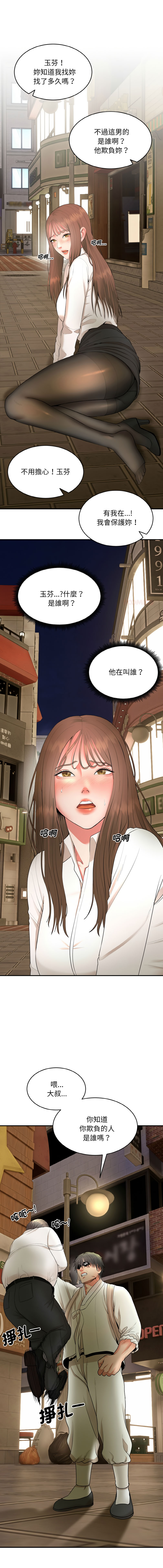 强雕：都市润女传说  | 強雕：都市潤女傳說  | 神雕闯都市  | 神雕闖都市 1-17 - Page 39