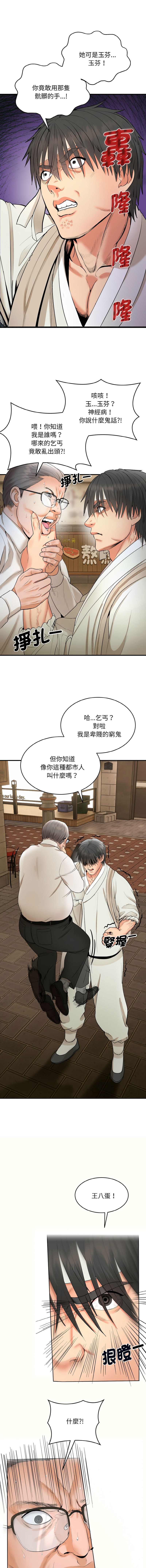 强雕：都市润女传说  | 強雕：都市潤女傳說  | 神雕闯都市  | 神雕闖都市 1-17 - Page 40