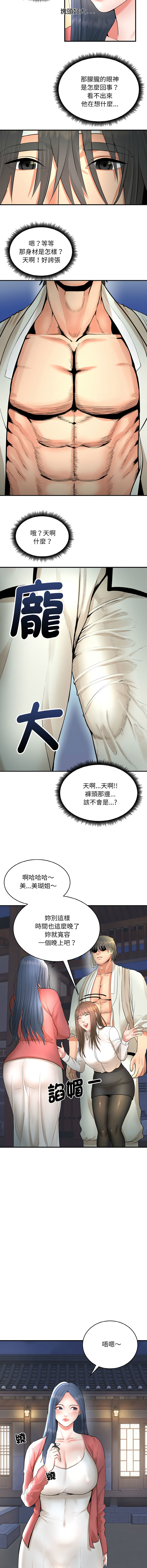 强雕：都市润女传说  | 強雕：都市潤女傳說  | 神雕闯都市  | 神雕闖都市 1-17 - Page 55
