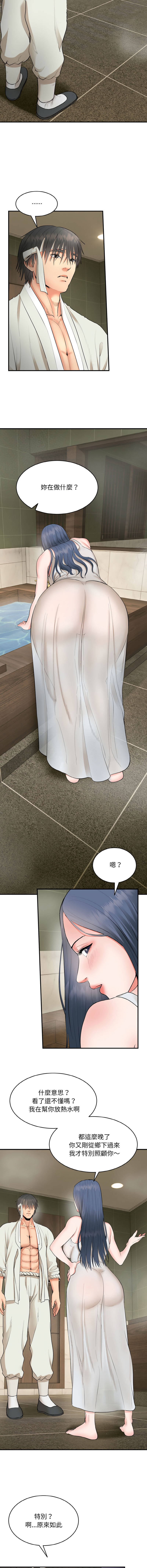 强雕：都市润女传说  | 強雕：都市潤女傳說  | 神雕闯都市  | 神雕闖都市 1-17 - Page 58