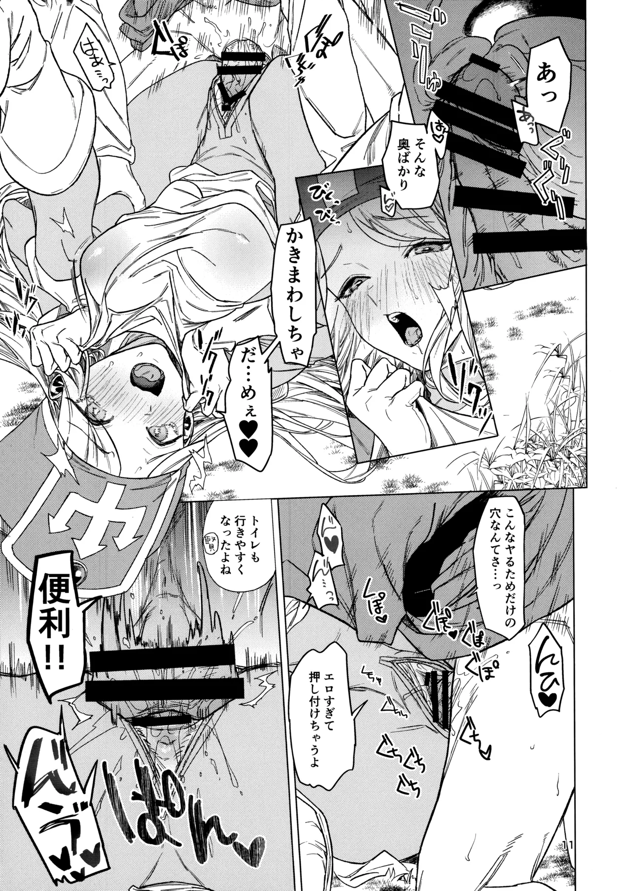 Yuusha Aokan no Bouken - Page 11